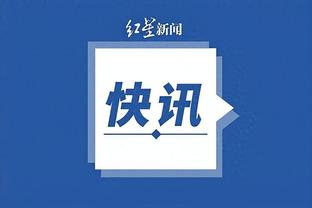 江南app赞助尤文图斯截图3